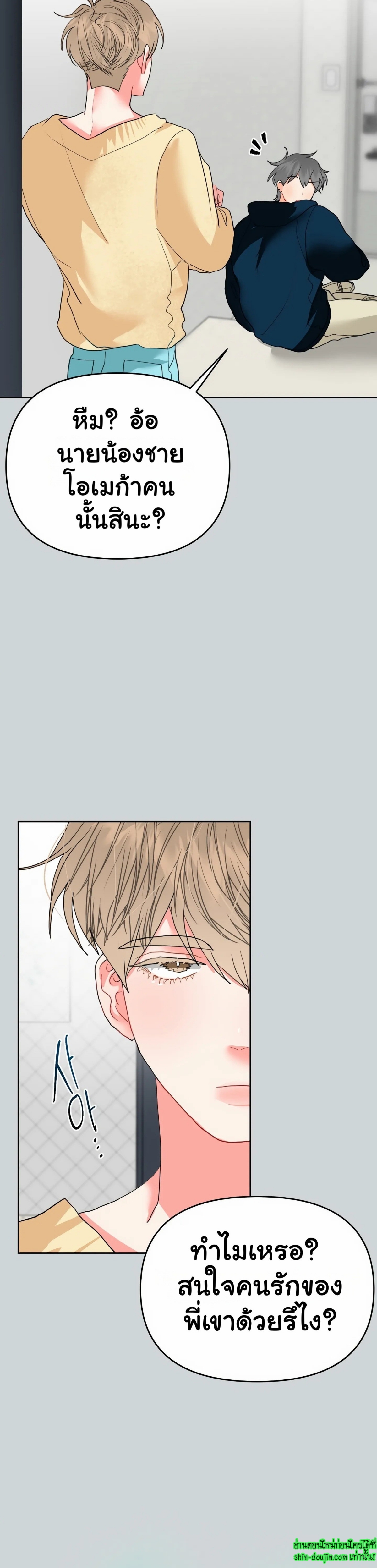 My Brother is an Omega EP 4